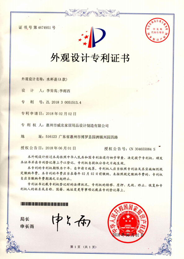 水杯蓋A款
